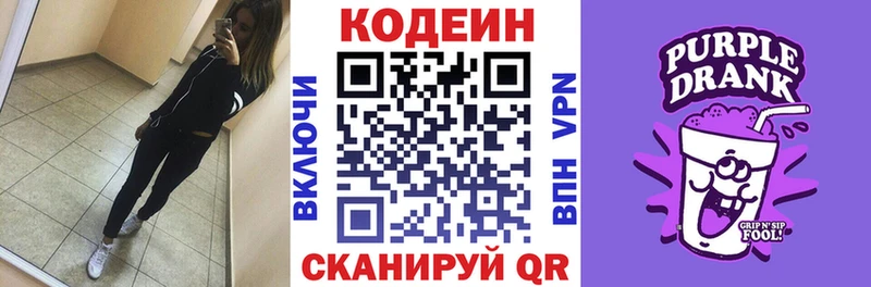 KRAKEN онион  Белоярский  Кодеин напиток Lean (лин)  даркнет формула  сколько стоит 
