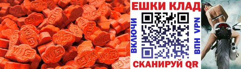 ЭКСТАЗИ 250 мг Белоярский